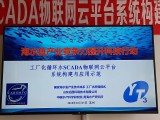 工廠化循環水SCADA物聯網云平臺系統構建與應用示范